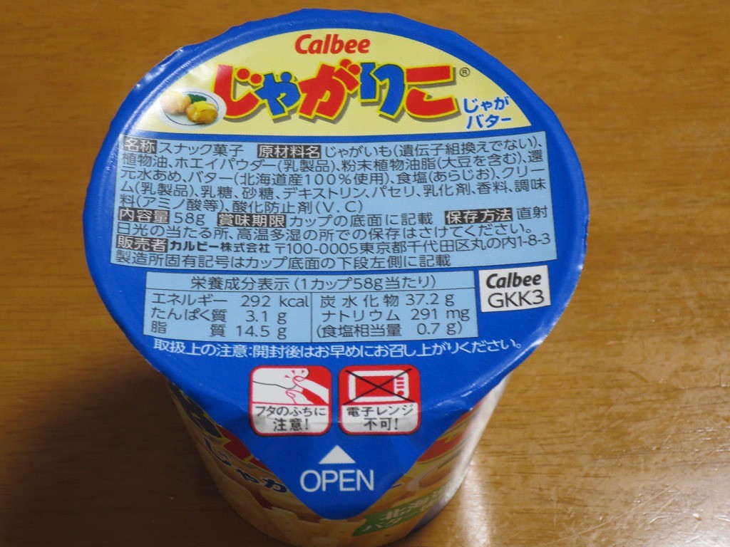 jyagaricojyagabata_1