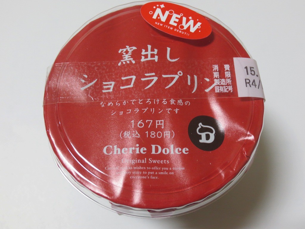 kamadashishocorapurin_1