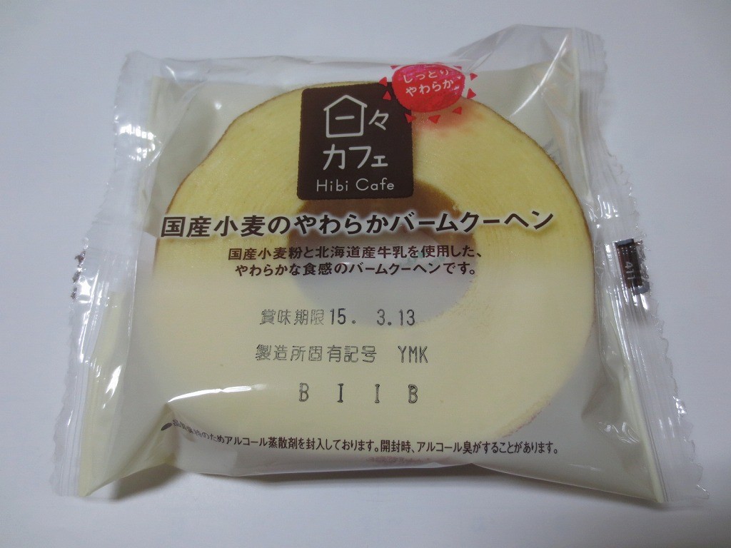 kokusankomuginobarmukuhen_1