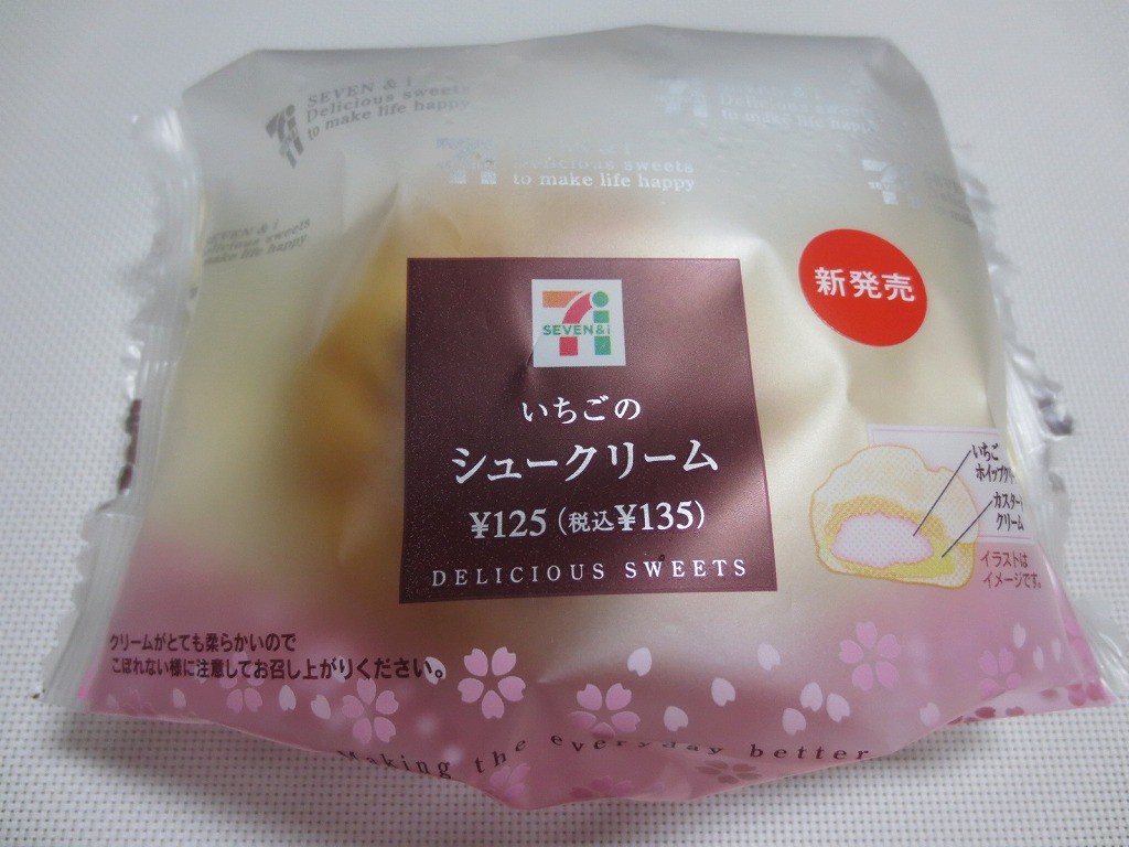 strawberrysyucream_1