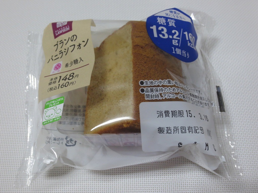 burannovanillaciffon_1