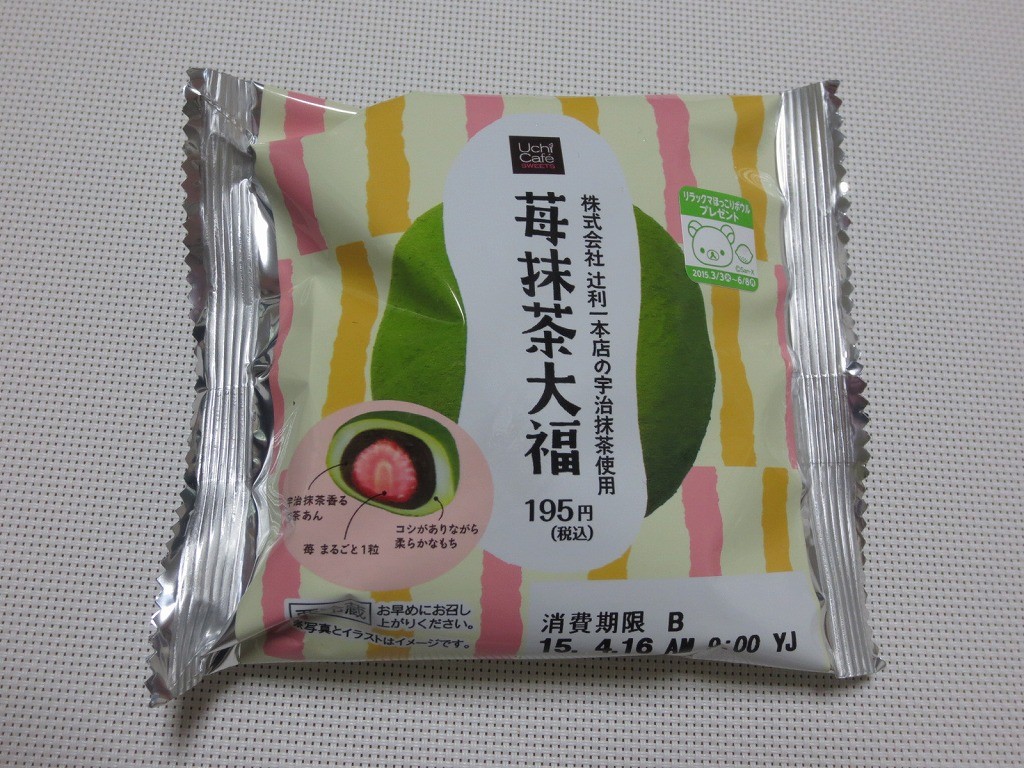 ichigomachadaifuku_1